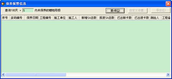 某燃氣集團管線信息化管理系統(tǒng)案例(圖40)