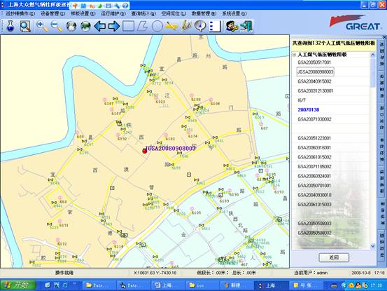 某燃氣集團管線信息化管理系統(tǒng)案例(圖45)