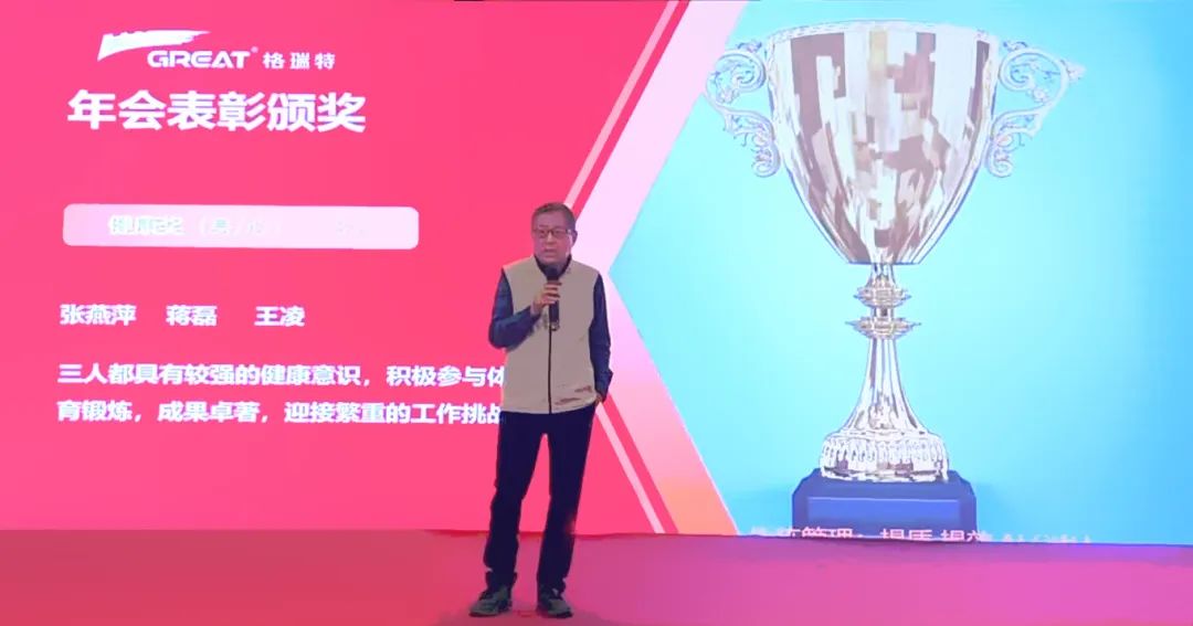 敢在寒冬立軍令，提質(zhì)增效啟新章--暨上海格瑞特年會(huì)盛典(圖8)