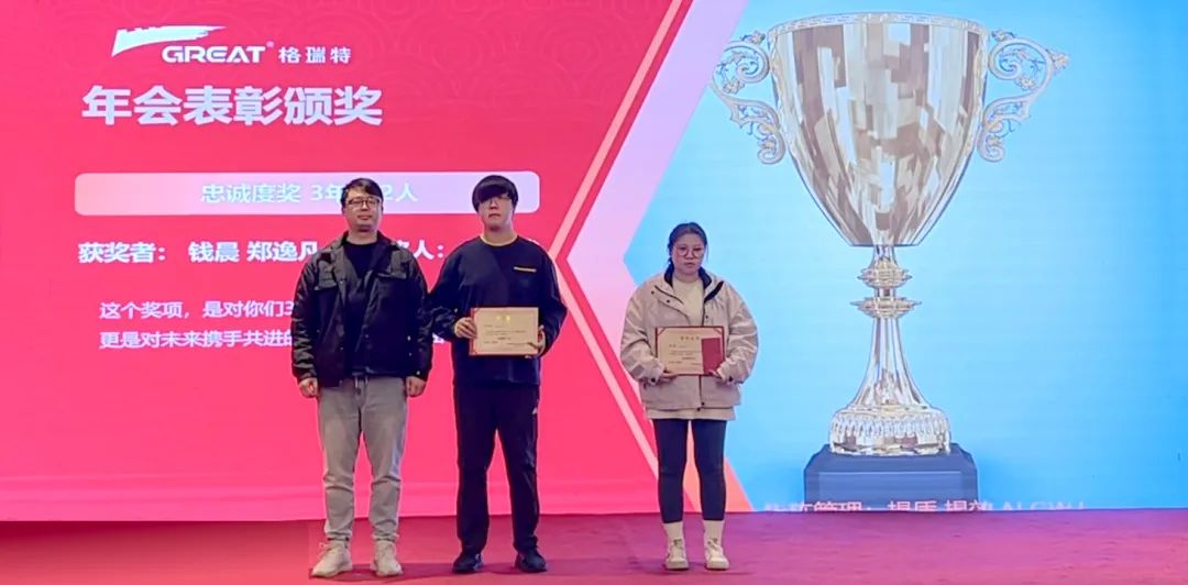 敢在寒冬立軍令，提質(zhì)增效啟新章--暨上海格瑞特年會(huì)盛典(圖32)