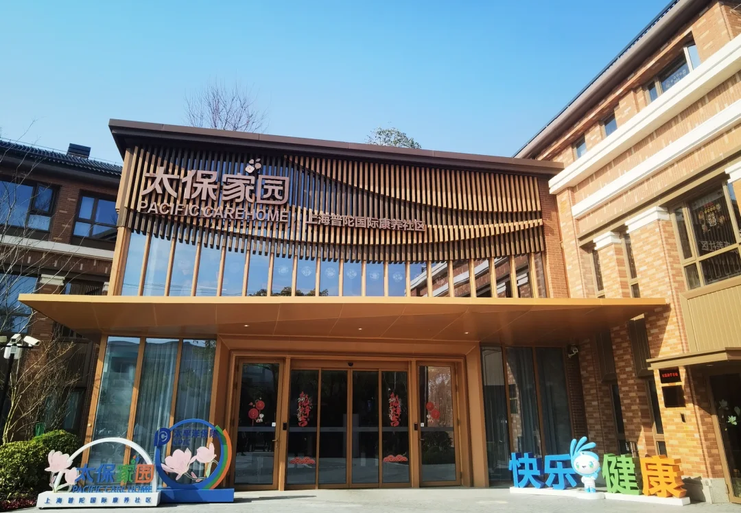 格瑞特團隊赴日考察建筑設備數字智控在養老行業的應用(圖16)